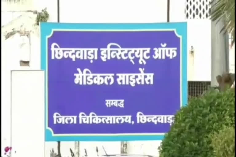 Chhindwara Medical College