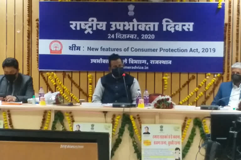 राष्ट्रीय उपभोक्ता दिवस, National Consumer Day