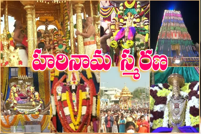 vaikunta ekadasi in Andhra Pradesh temples