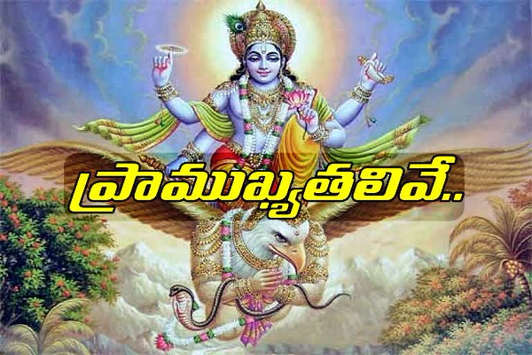 special-story-on-vaikunta-ekadasi