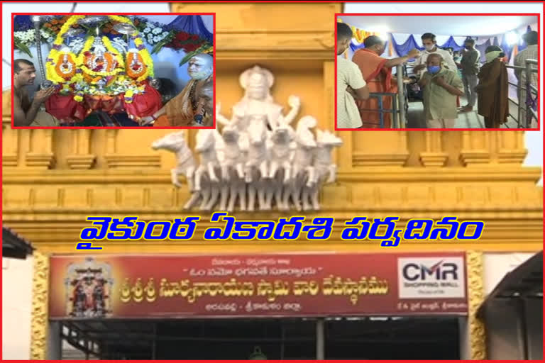 Vaikuntha Ekadashi is celebrated in many temples in Srikakulam