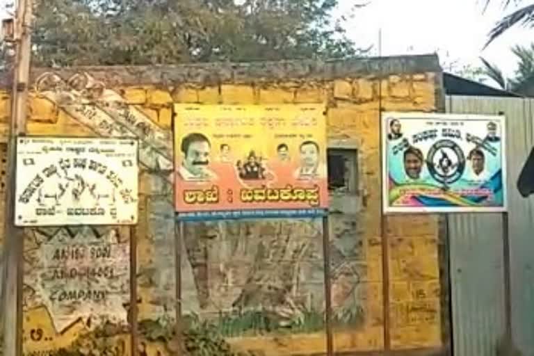 Kavatakoppa Villagers boycotted second level grama panchayat election