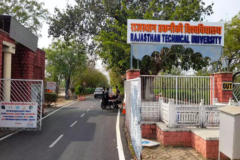 राजस्थान तकनीकी विश्वविद्यालय