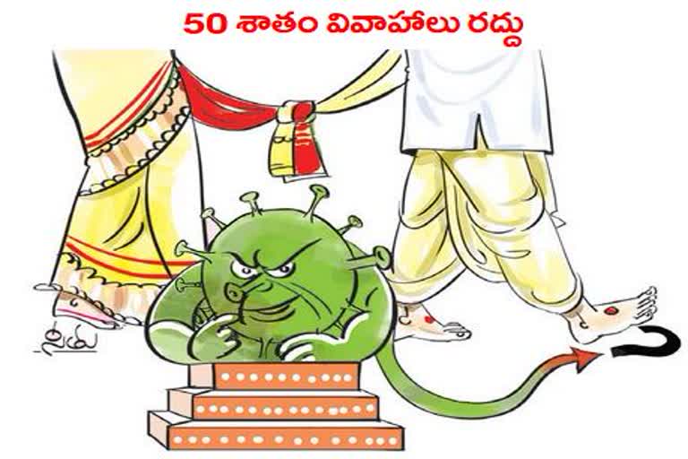  వివాహాలు 