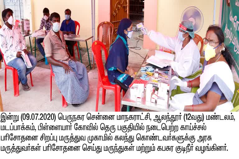 சென்னையில் 504 மருத்துவ முகாம் 