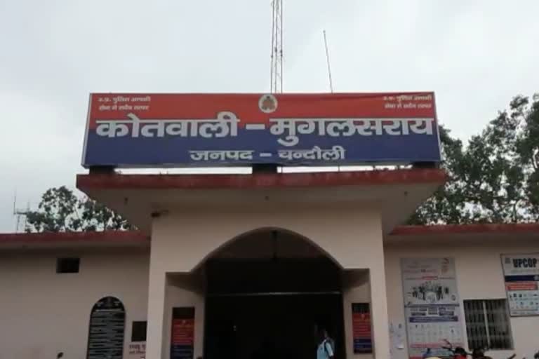 मुगलसराय कोतवाली