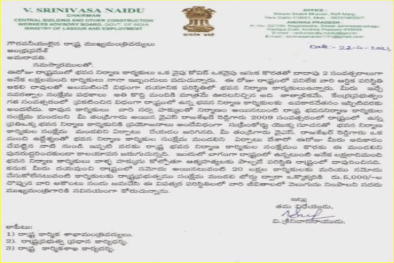 srinivasa naidu, house construction association letter to cm jagan  