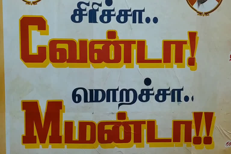 விஜய்யின் பிறந்தநாள் வாழ்த்து போஸ்டர்