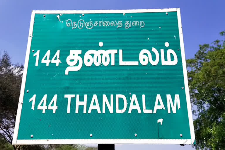 சொந்த ஊருக்கு வந்தவர் தனிமைப்படுத்தப்பட்டிருந்த இடத்தில் மாடியிலிருந்து தவறி விழுந்து பலி