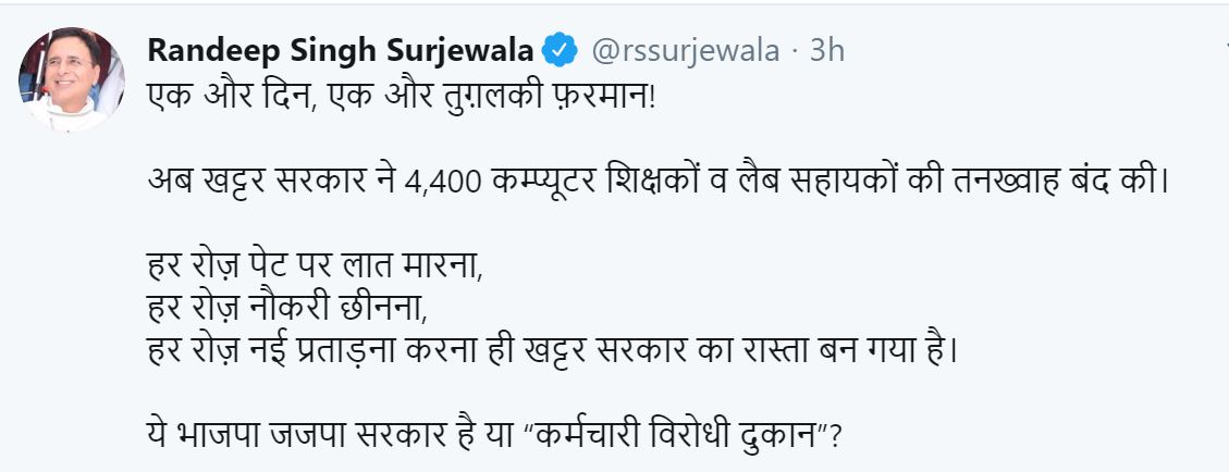 4400 contract based computer teachers and lab assistants will not get salary of june in haryana