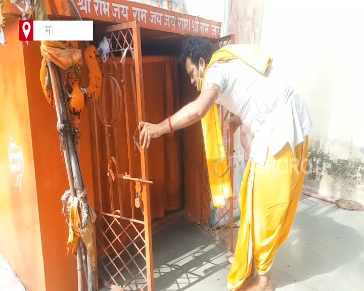 Hanuman Temple chhindwara