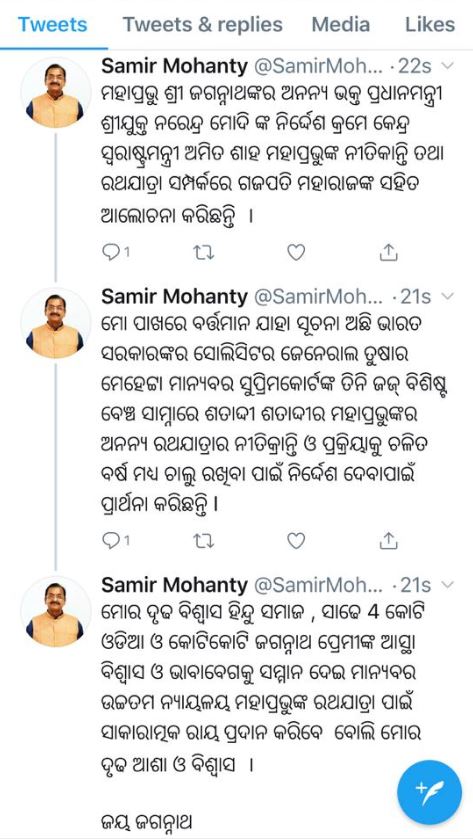 ଗଜପତି ମହାରାଜାଙ୍କ ସହିତ କଥା ହେଲେ ଗୃହମନ୍ତ୍ରୀ ଅମିତ ଶାହା