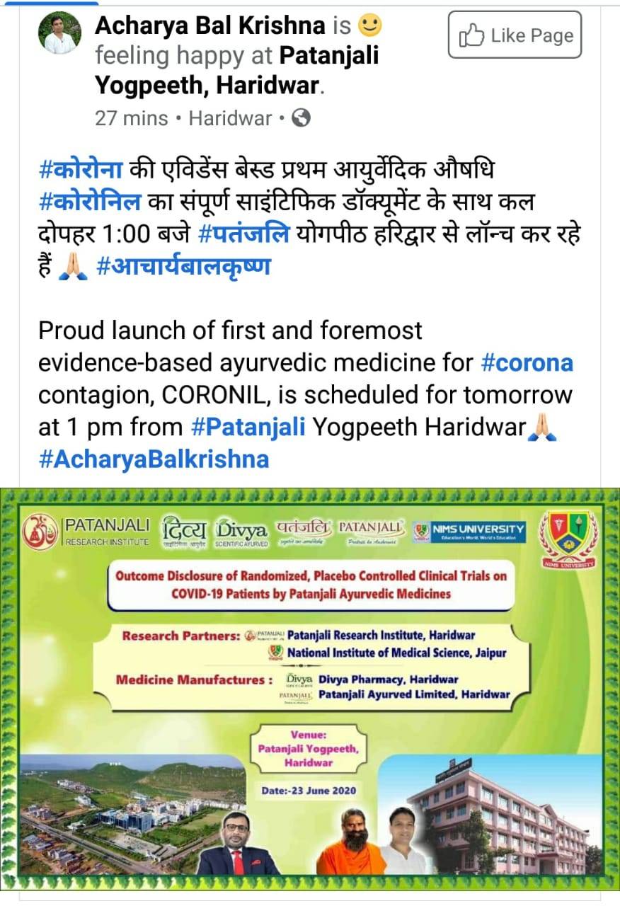 Patanjali to launch ayurvedic medicine