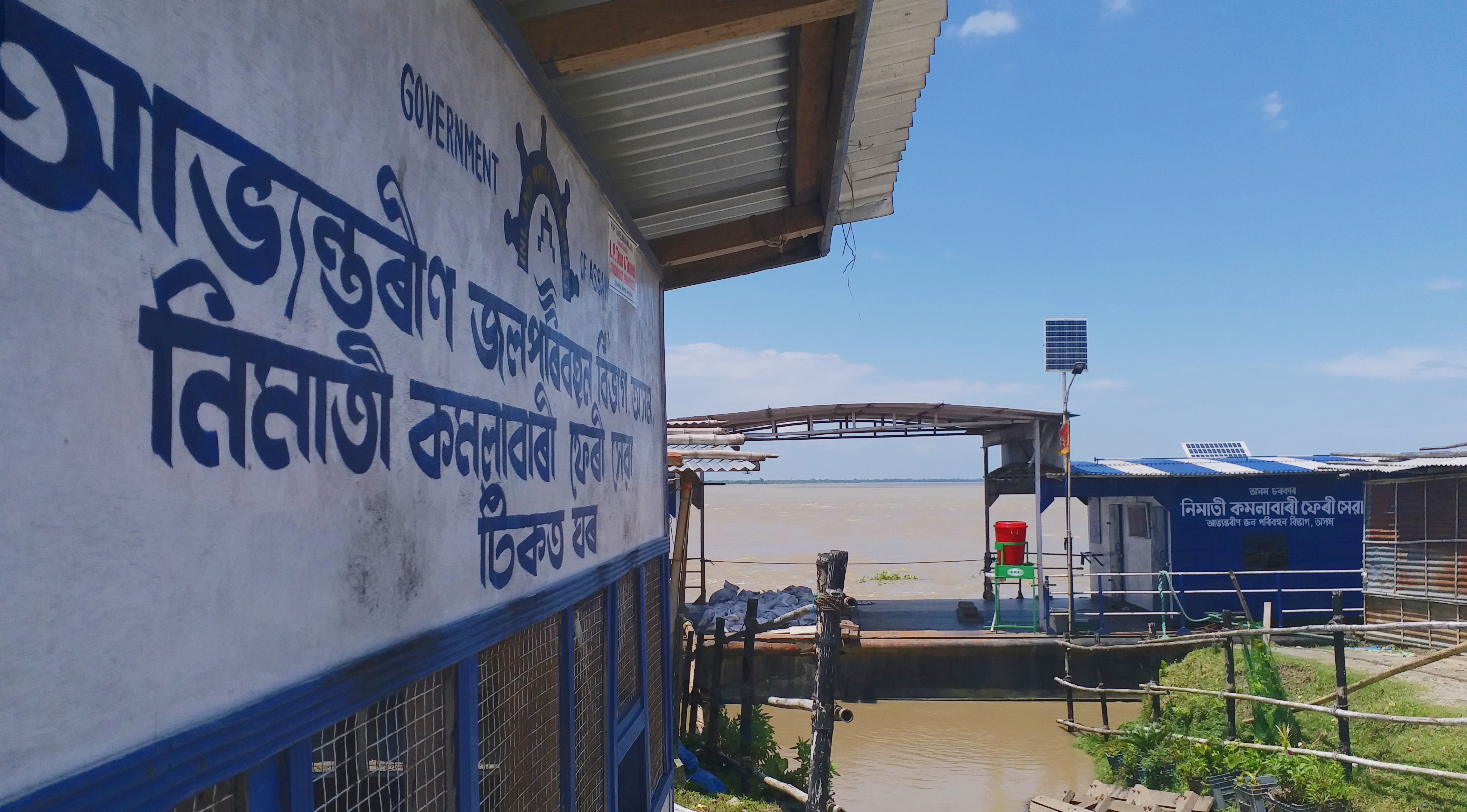 NIMATIGHAT FERRY SERVICE SUSPENDED