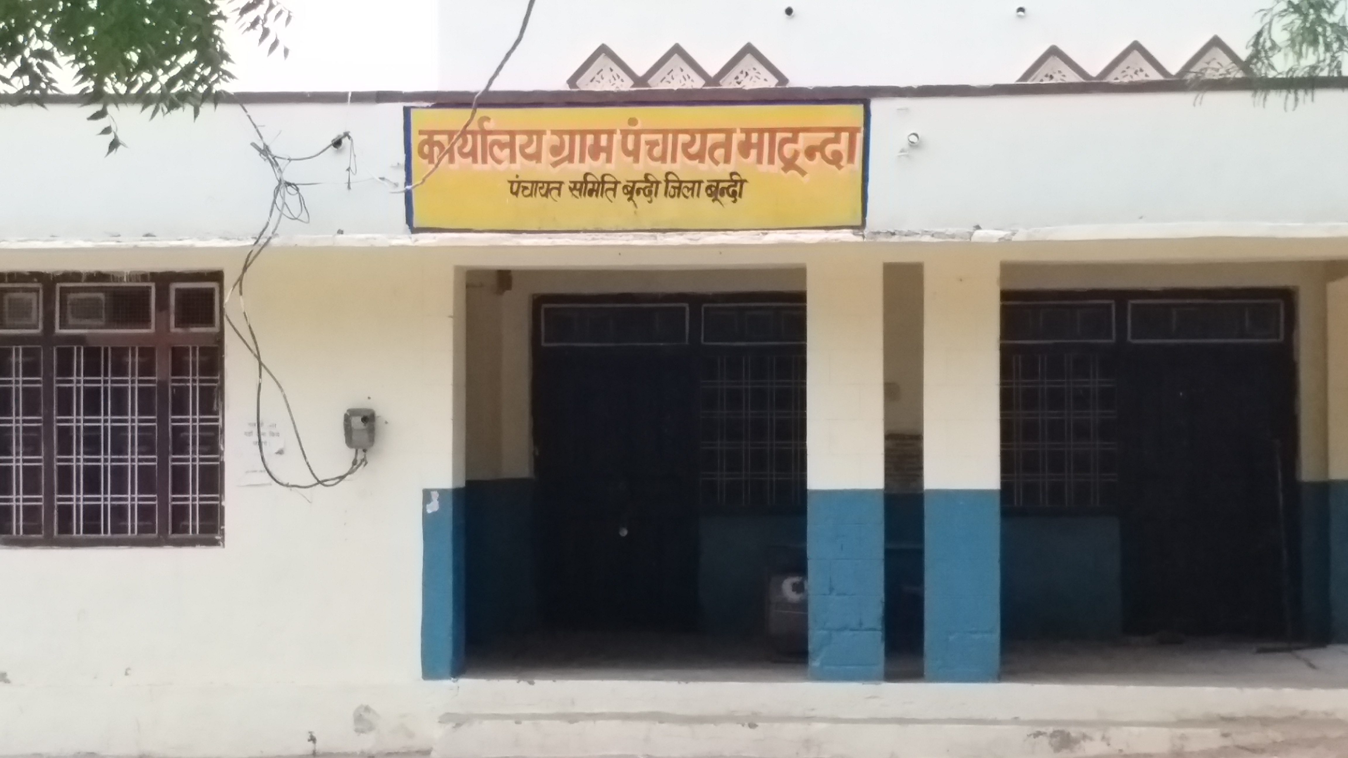 बूंदी का माटूंदा ग्राम पंचायत, Matunda Gram Panchayat of Bundi