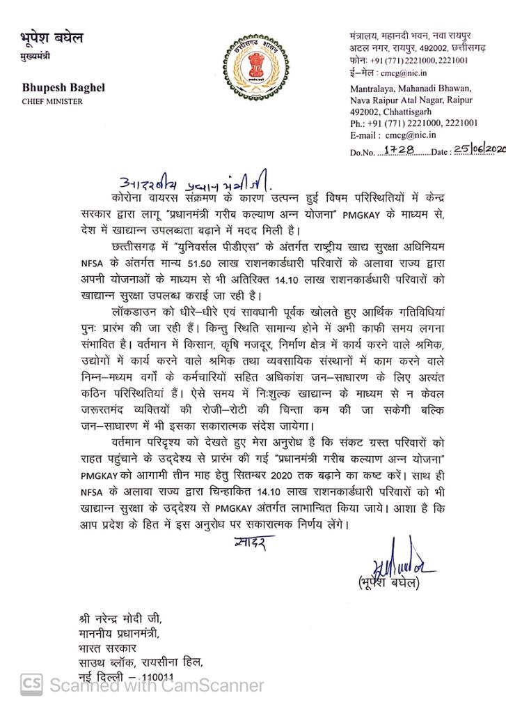 cm bhupesh writes letter to pm modi