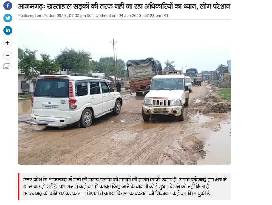 azamgarh commissioner wrote a letter for action against pwd and nhai officials