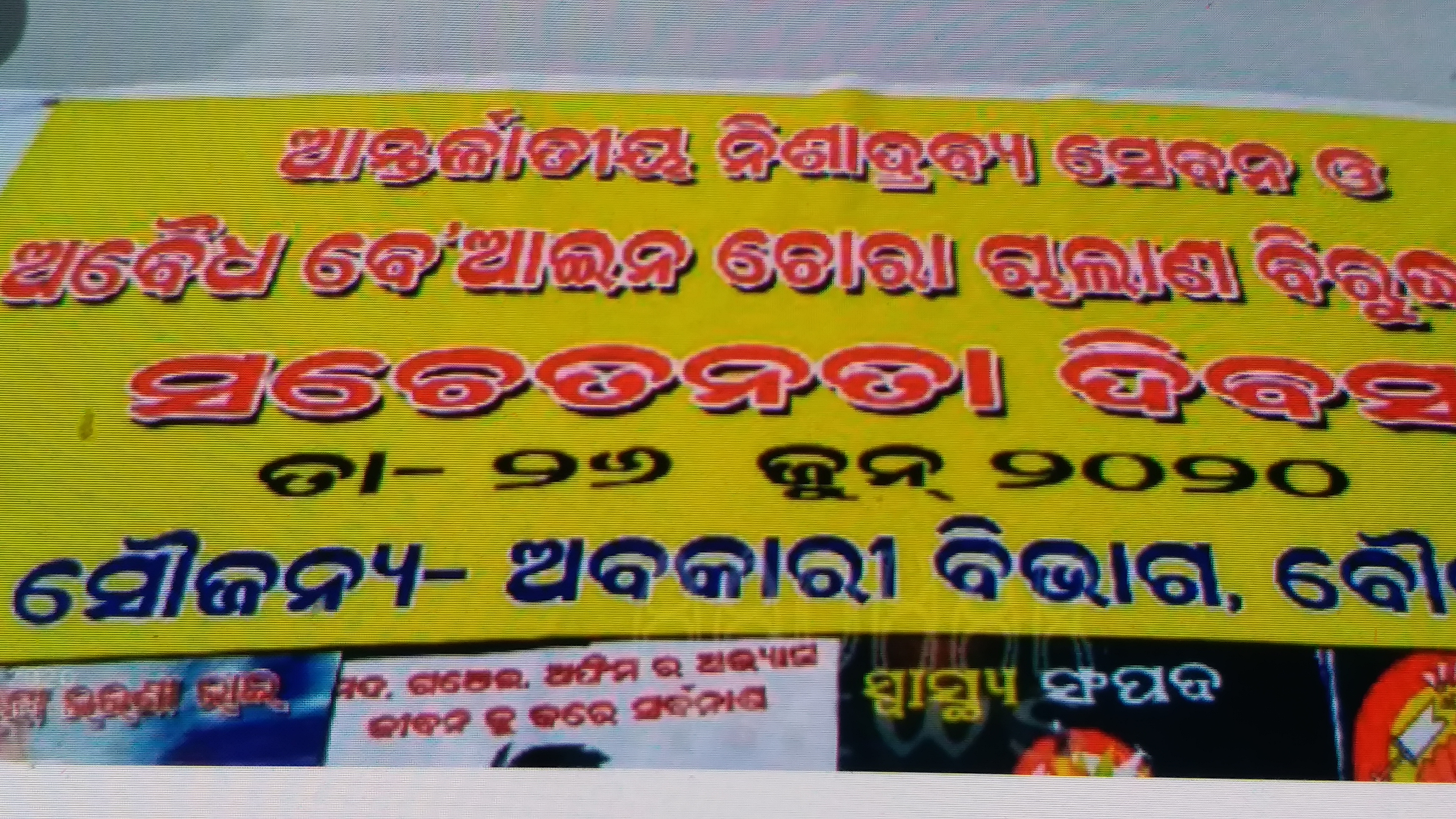 People of Boudh not happy with excise dept.'s work