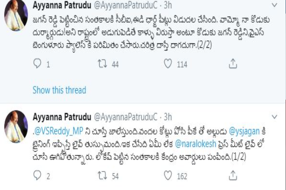 ayyannapatrudu comments on cm jagan