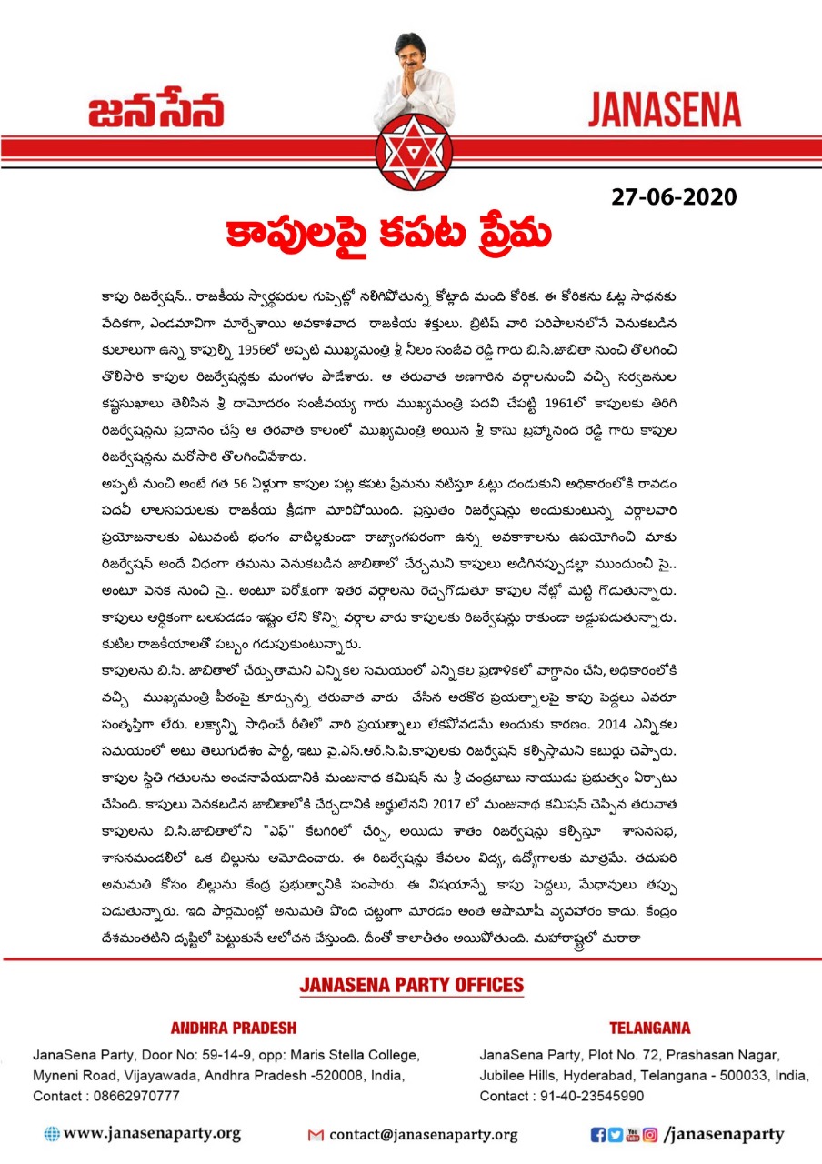 janasena president