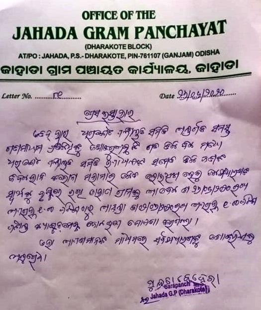 district administration clarified response of the panchayat officials to the three deaths in covid19 false.