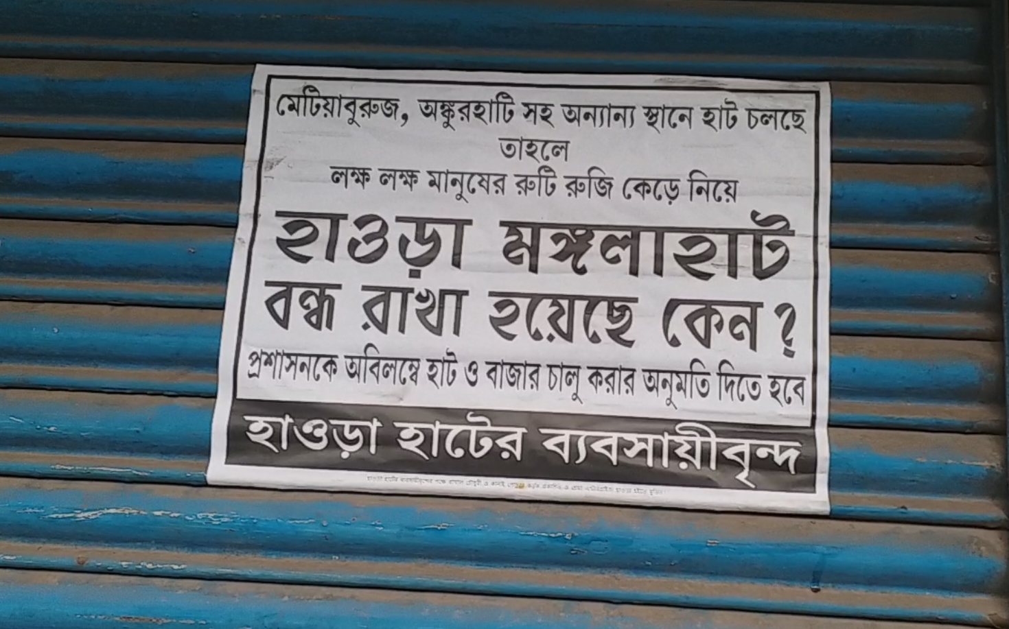 প্রশ্ন ব্যবসায়ীদের