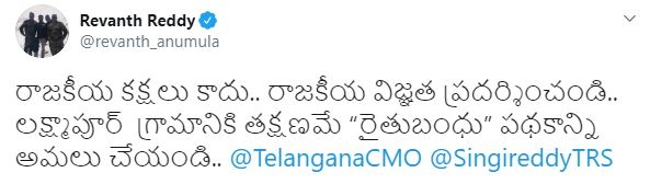 mp revanth reddy tweet fire on government