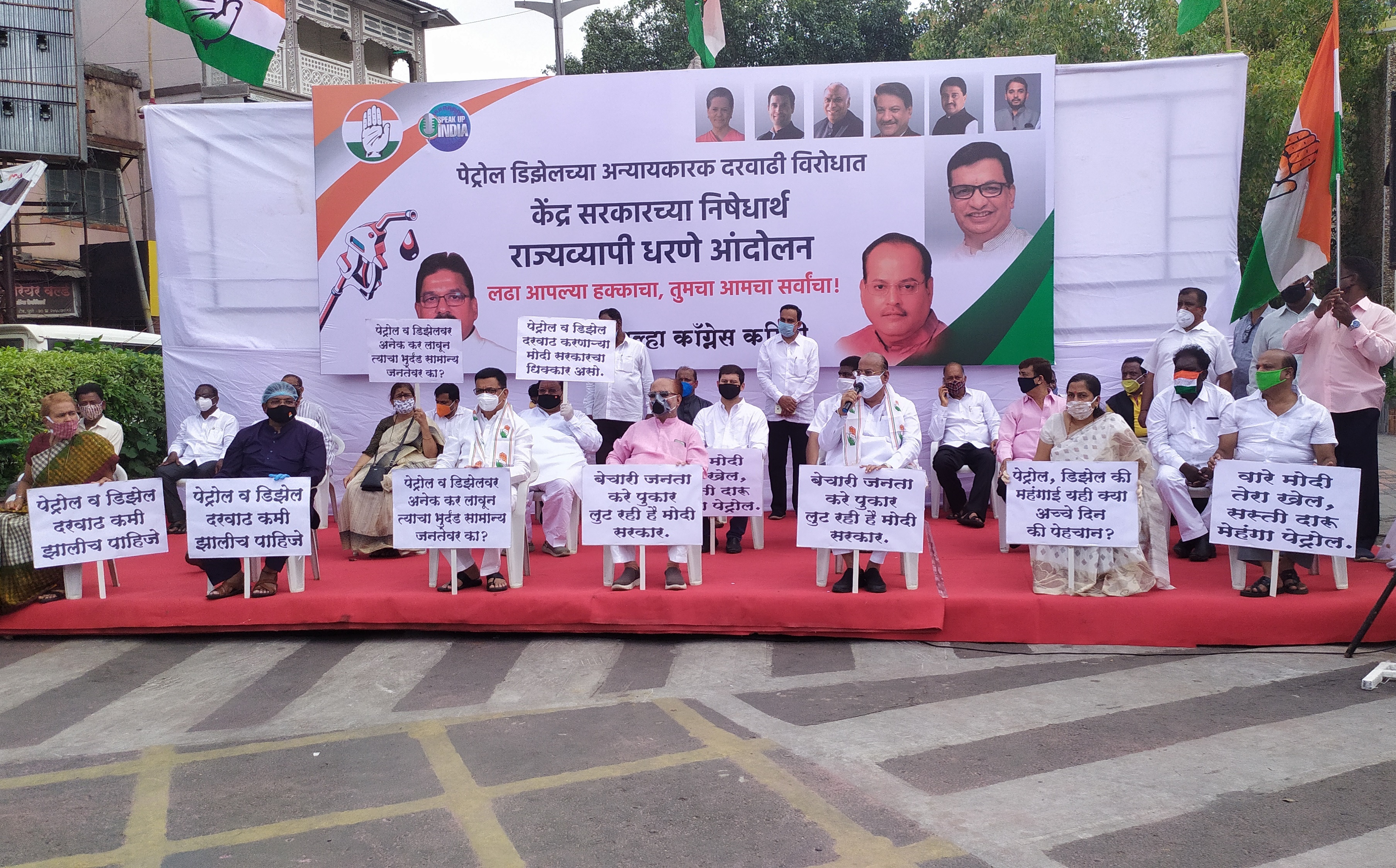 congress agitation in pune