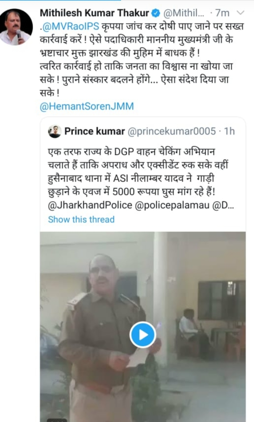 SP suspended ASI for taking bribe in palamu