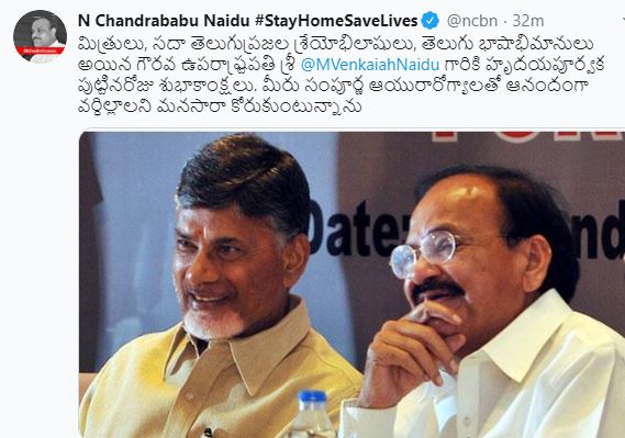 tdp leaders tweeted birthday wishes  to Vice President Venkaiah Naidu