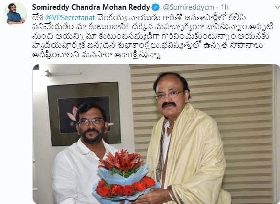 tdp leaders tweeted birthday wishes  to Vice President Venkaiah Naidu