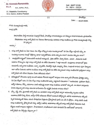 TDP Nimmala Ramanaidu comments on cm jagan