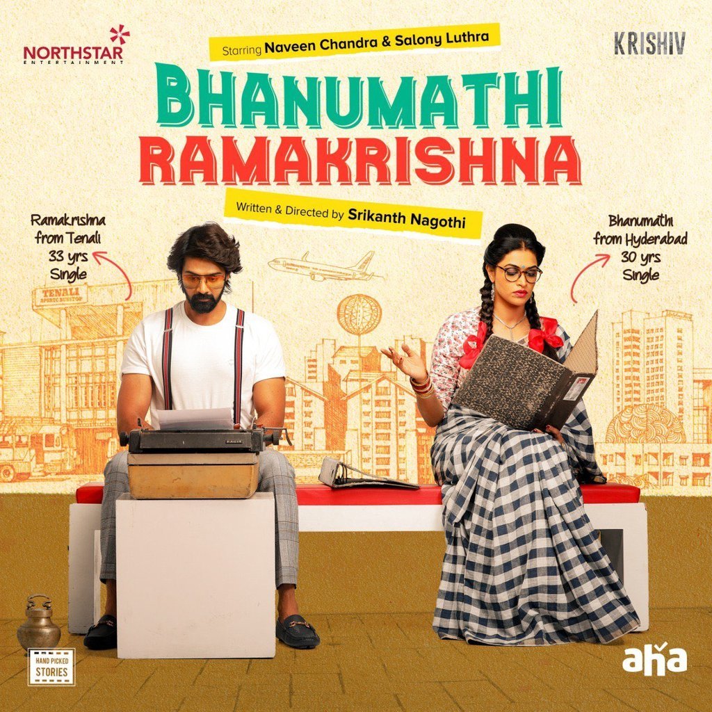 Bhanumathi & Ramakrishna cinema