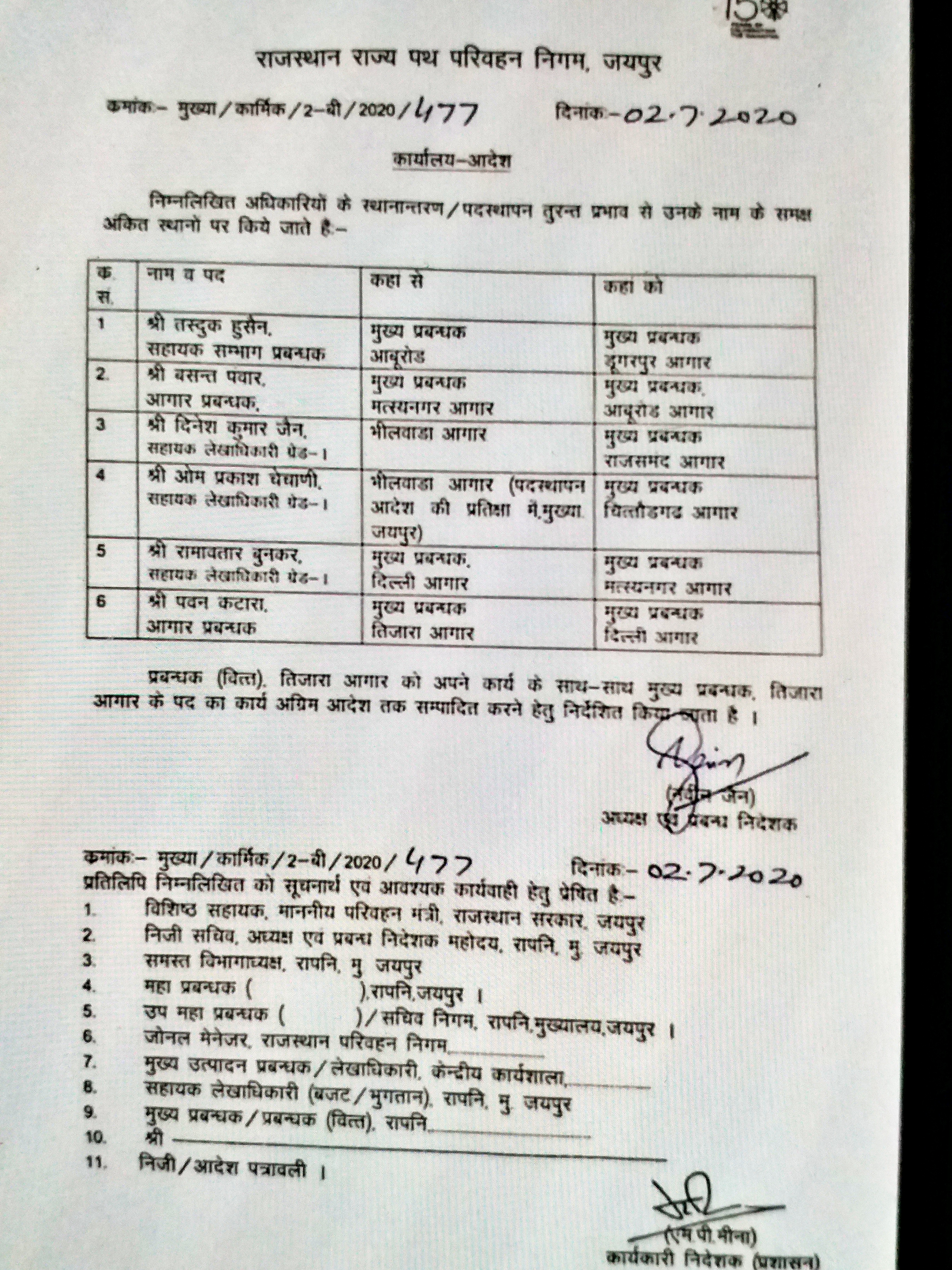 rajasthan roadways news  jaipur news  roadways chief managers  roadways chief managers transferred  transferred in rajasthan roadways  transferred news  transferred in rajasthan  etv bharat news