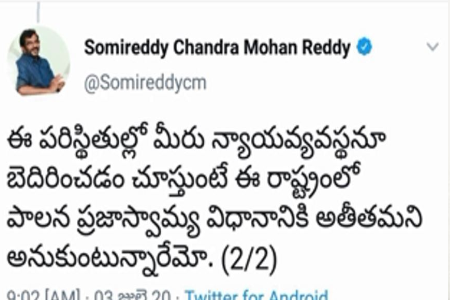 somireddy chandramohan reddy about speaker tammineni sitaram comments on courts