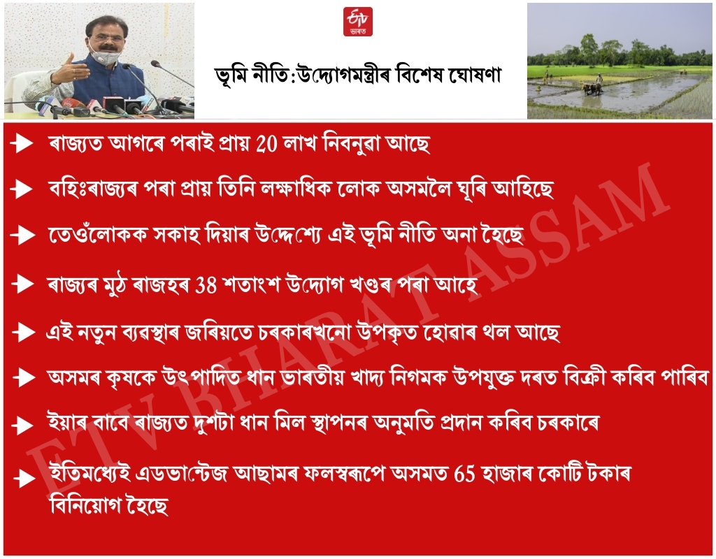 ৰাজ্যৰ মুঠ ৰাজহৰ ৩৮ শতাংশ আহে উদ্যোগ খণ্ডৰ পৰা