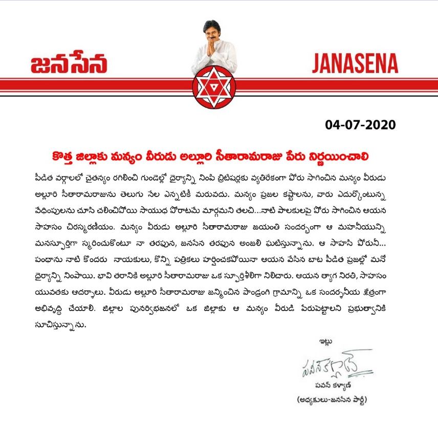 janasena chief pawana kalyan demands to aluuri name for new districts