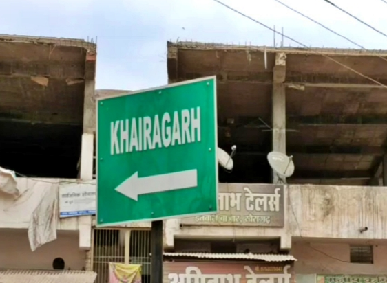 khairagarh