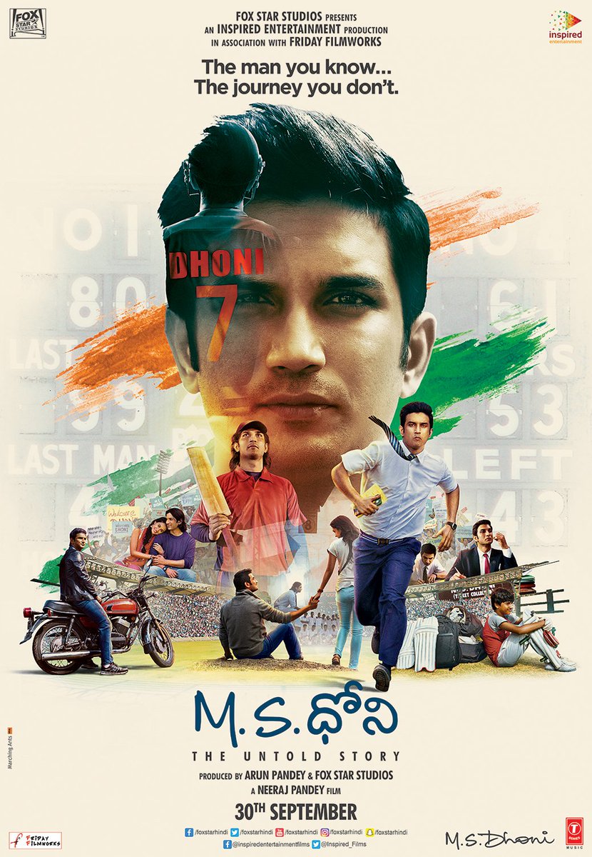 Mahendra Singh Dhoni Birthday Special Story