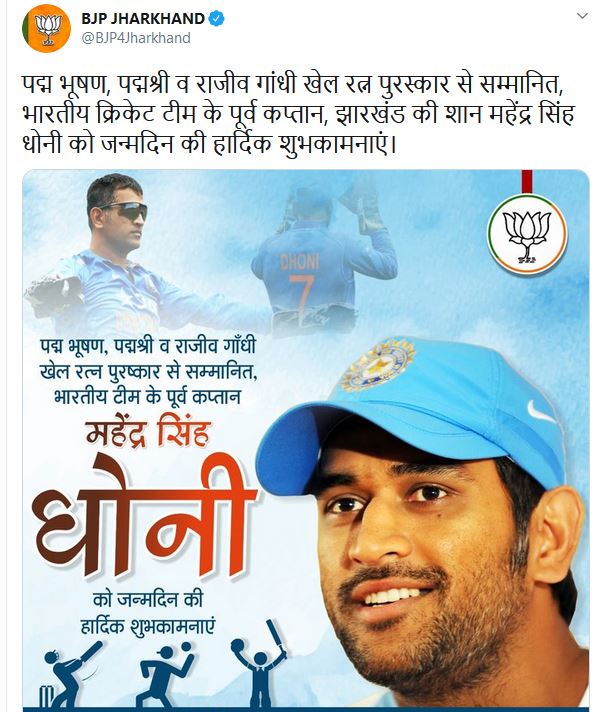 CM Hemant Soren and Babulal Marandi congratulate Dhoni on his birthday