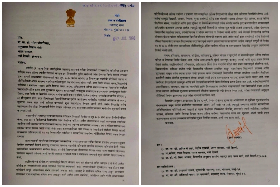 education minister uday samant wrote letter to central govt