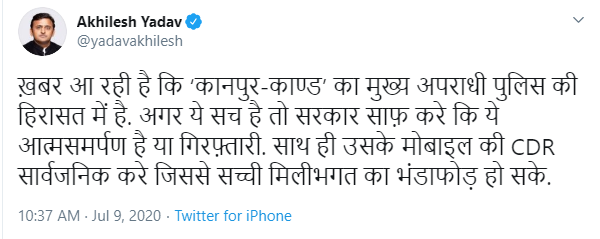 Former UP CM Akhilesh Yadav's tweet