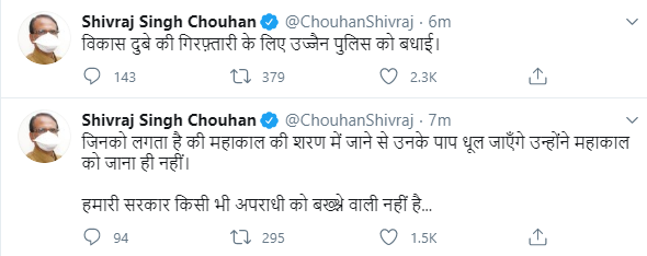 MP CM Shivraj Singh Chouhan's tweet