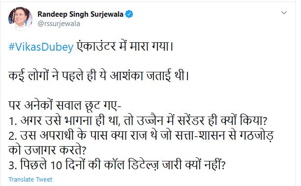 randeep singh surjewala tweet on vikas dubey encounter