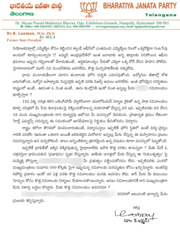 k.laxman write a letter to cm kcr