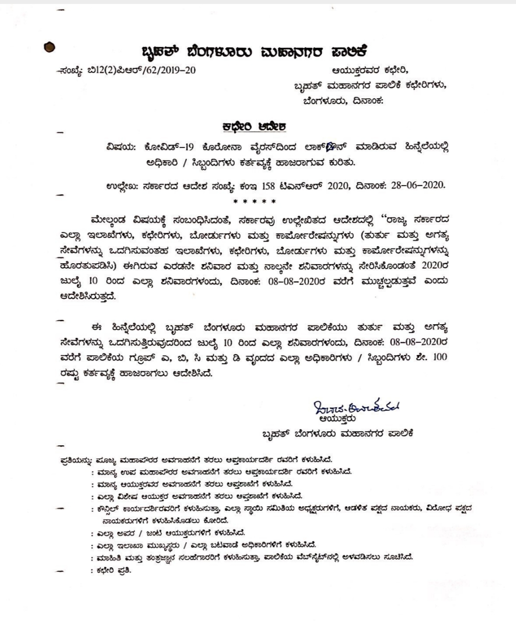 no holiday for bbmp officers and staffs