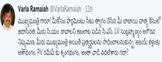 varla ramaiah tweet