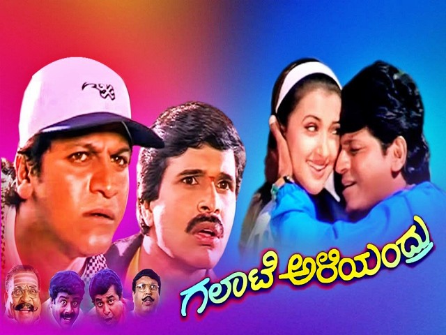 Today Actor Shivarajkumar birthday special story