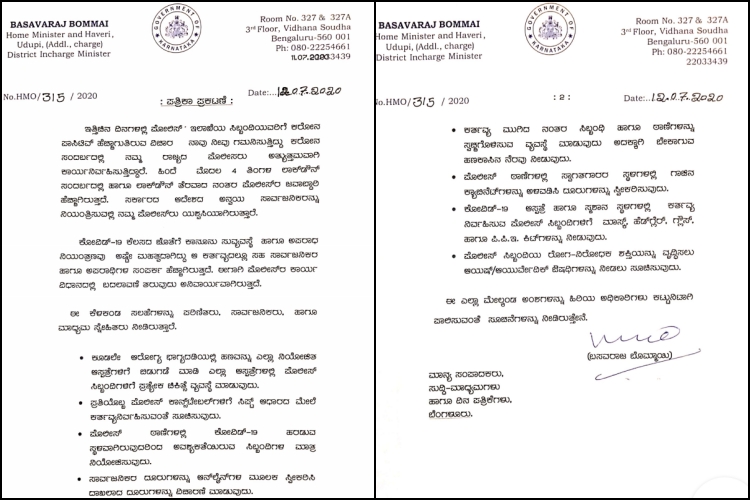 Home Minister Basavaraja Bommai notified