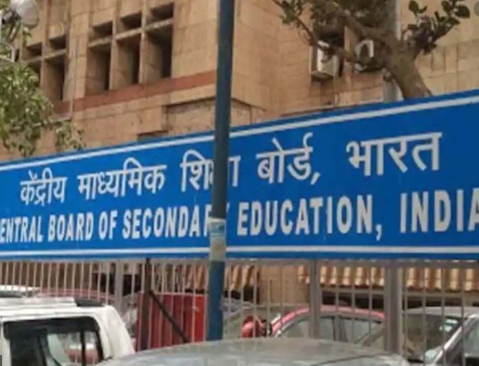 CBSE (फाइल फोटो)